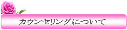 会員制完全予約制