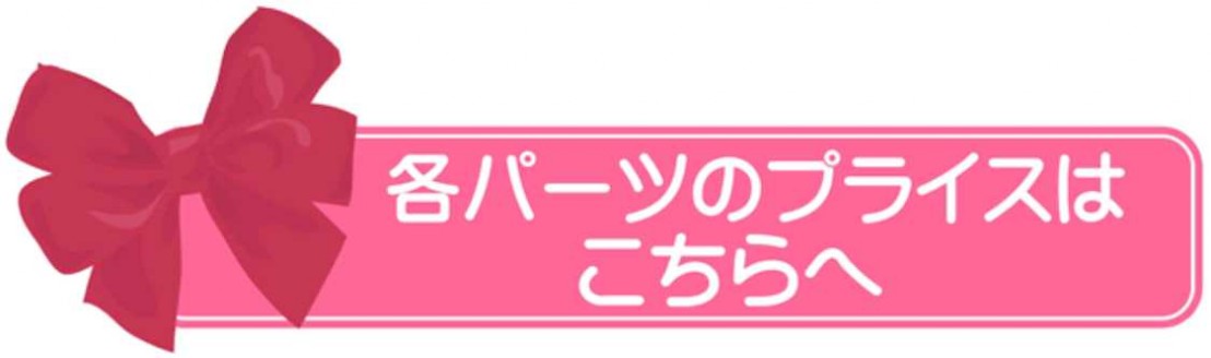 プライス