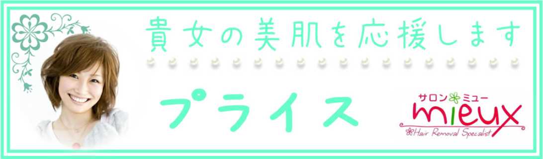プライス