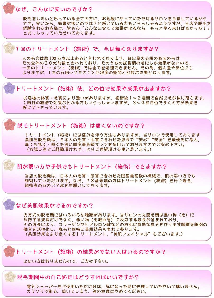 よくある質問