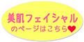 ミューフェイシャル