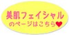 ミューフェイシャル